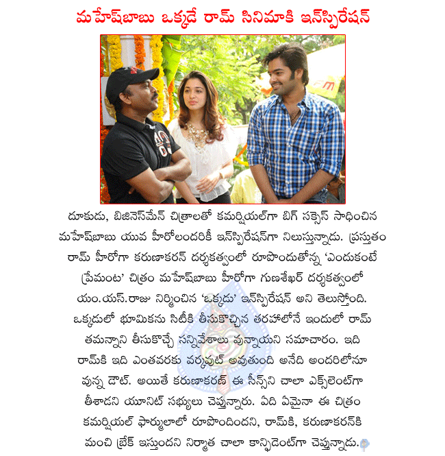 telugu movie yendukante premanta,ram and karunakaran combo movie yendukante premanta,ram and tamanna combo movie yendukante premanta,yendukante premanta director karunakaran,yendukante premanta inspiration mahesh babu movie okkadu  telugu movie yendukante premanta, ram and karunakaran combo movie yendukante premanta, ram and tamanna combo movie yendukante premanta, yendukante premanta director karunakaran, yendukante premanta inspiration mahesh babu movie okkadu